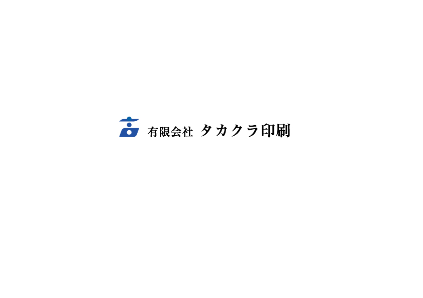 タカクラ印刷