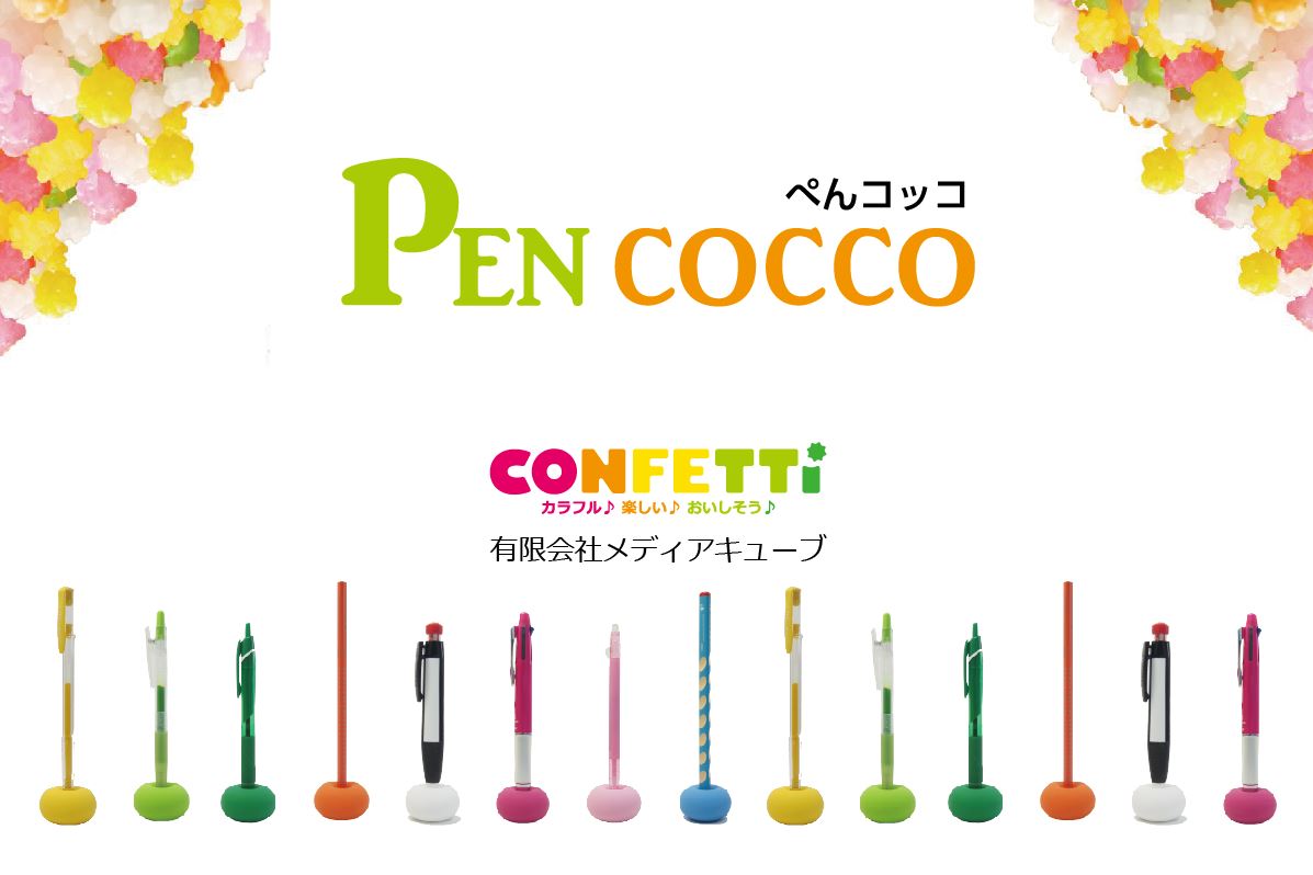CONFETTi