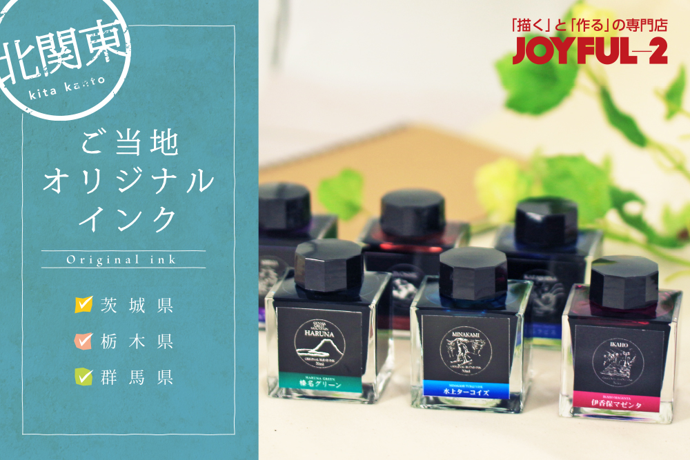 JOYFUL-2