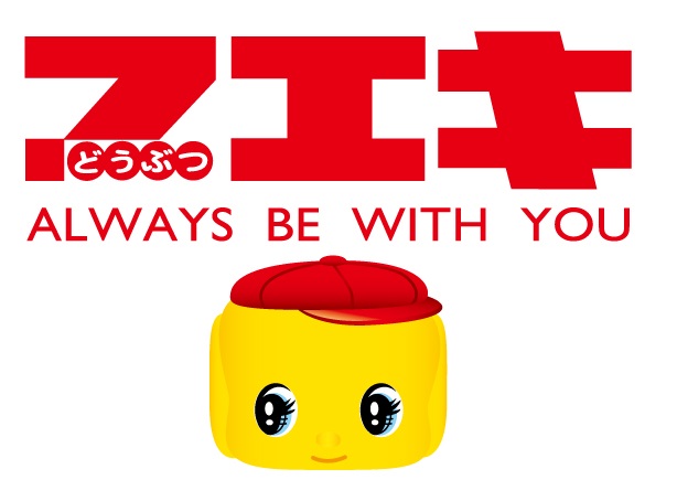 フエキ糊
