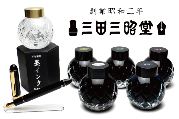 三田三昭堂