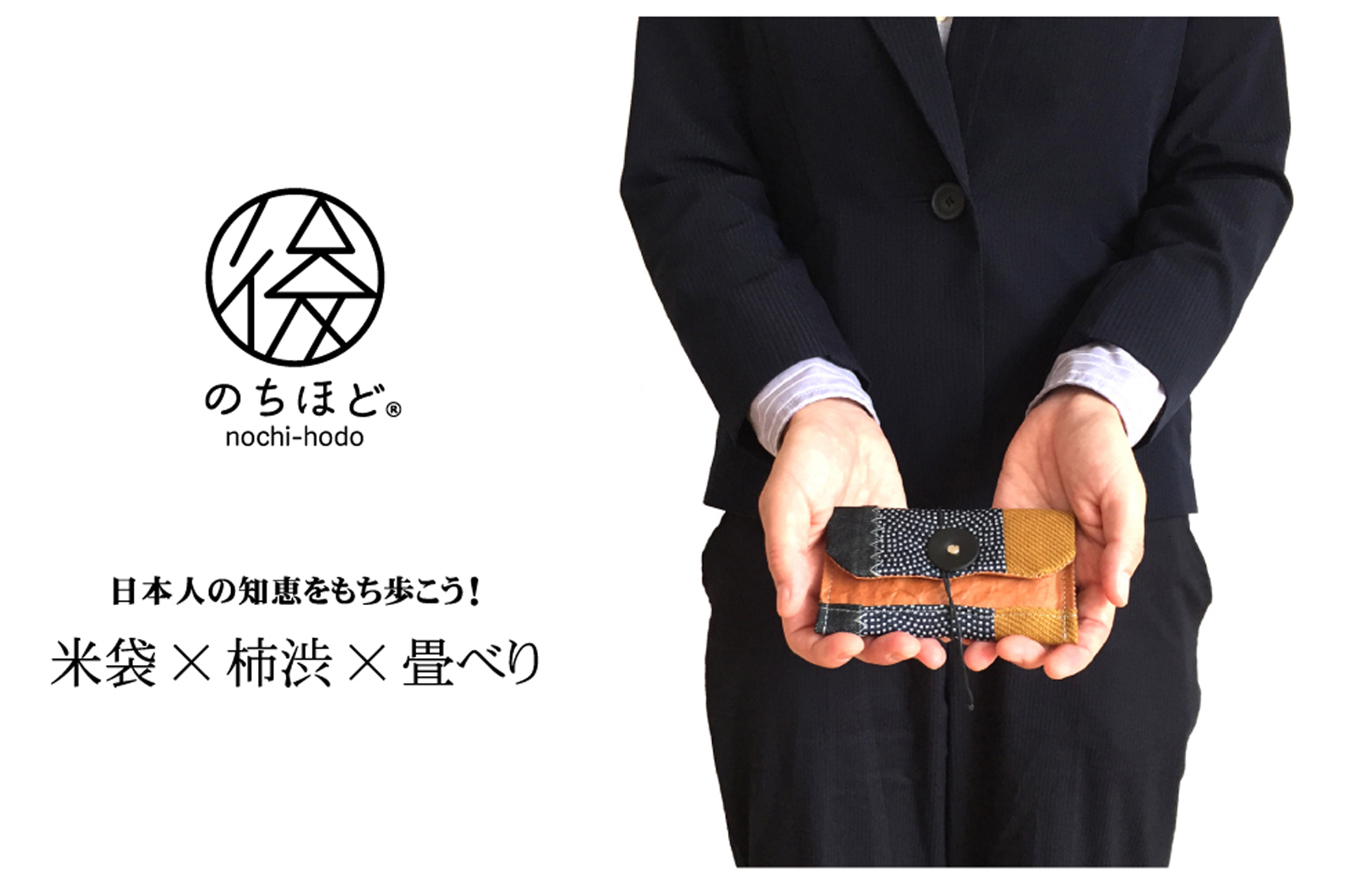 のちほど