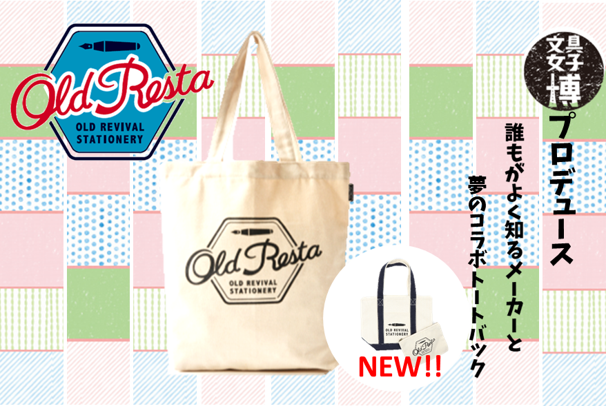 Old Resta