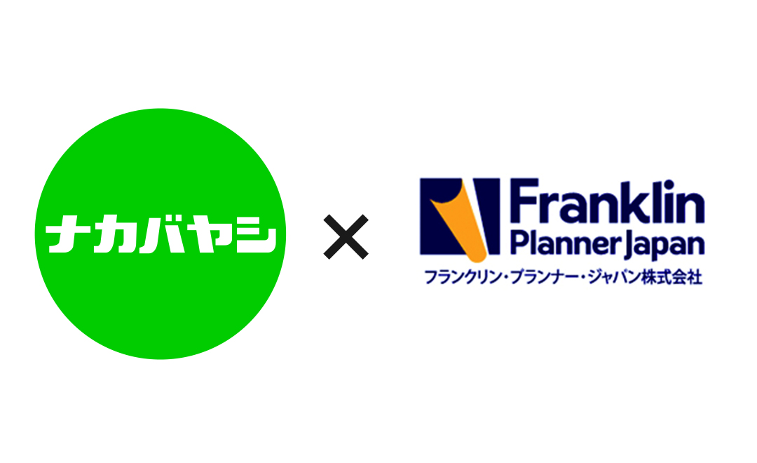 ナカバヤシ×フランクリンプランナー