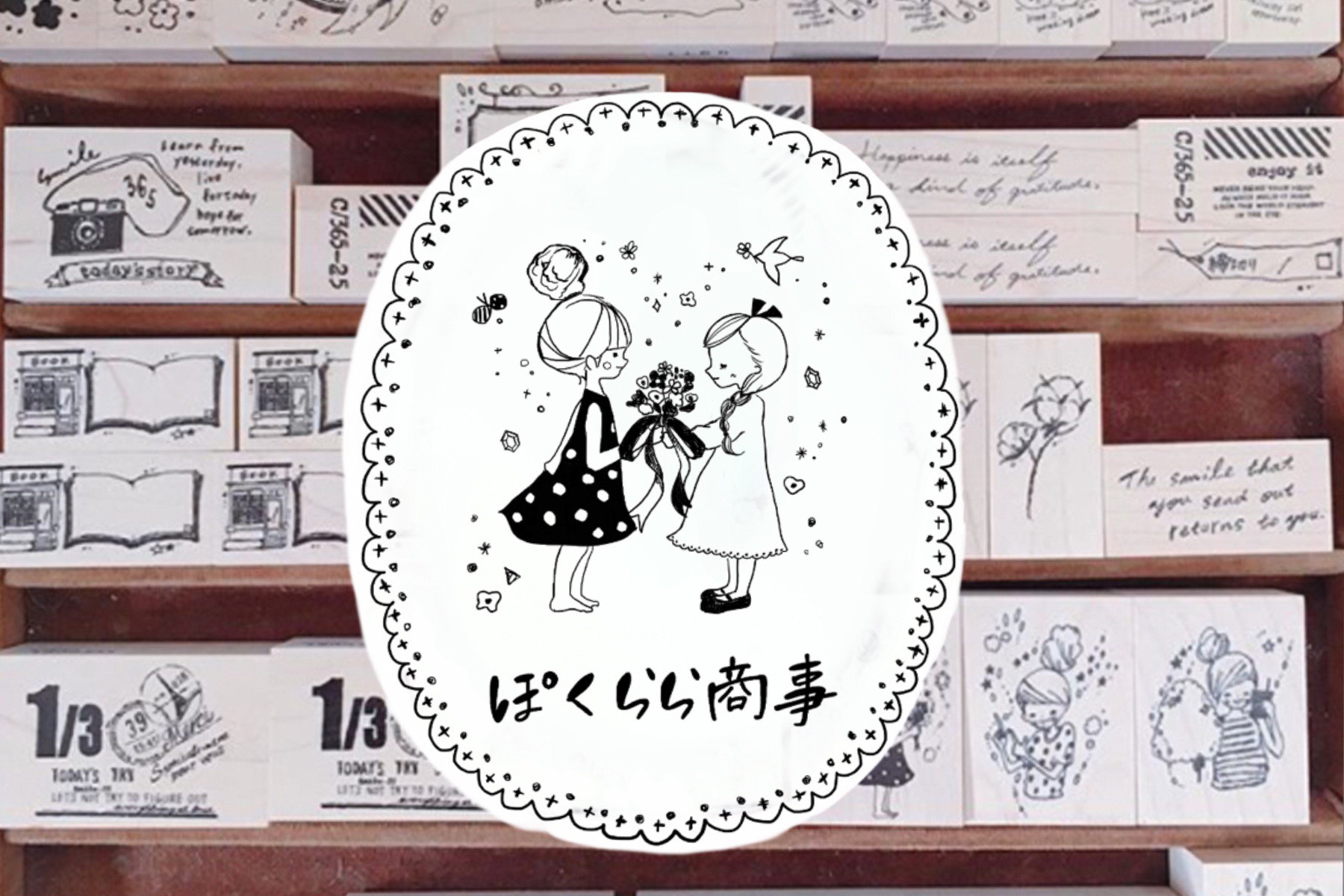 ぽくらら商事