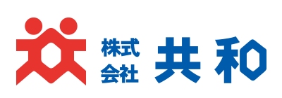 株式会社　共和