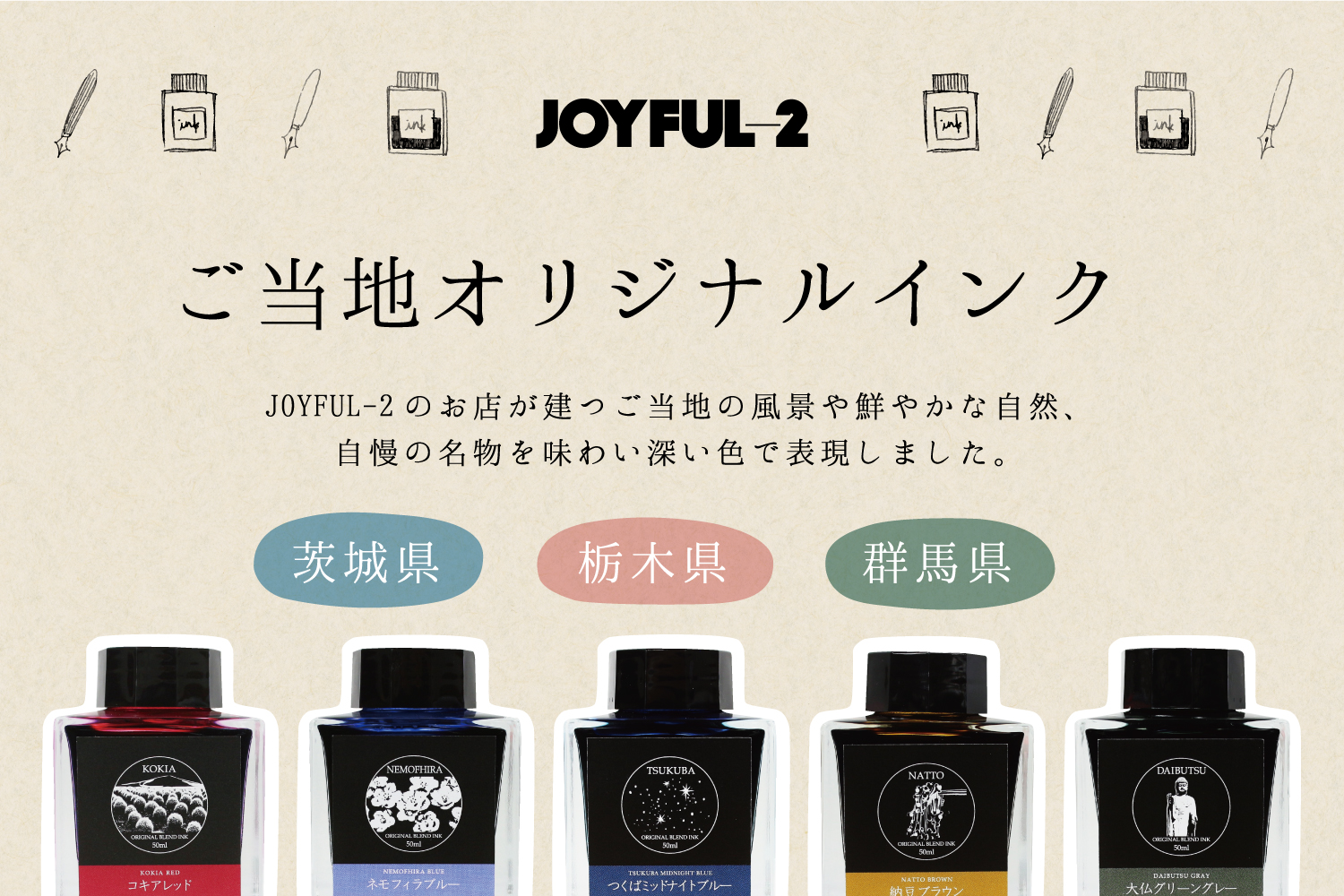 JOYFUL-2