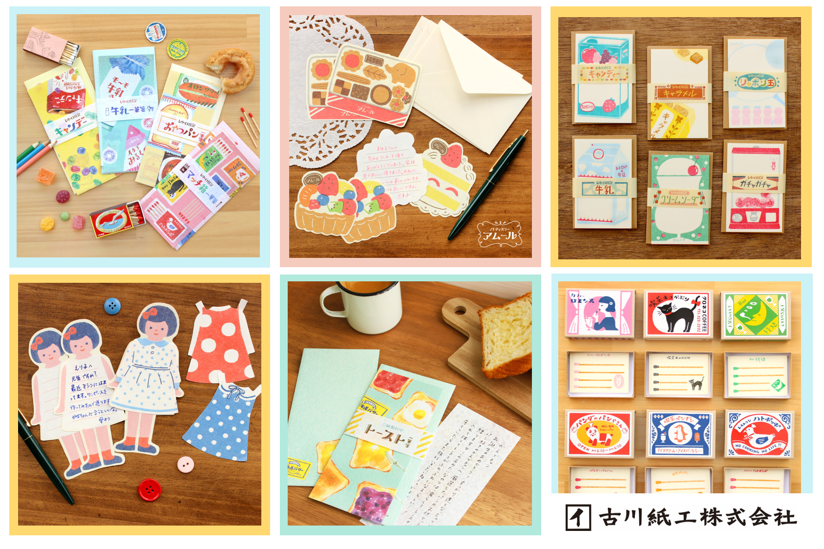 古川紙工株式会社