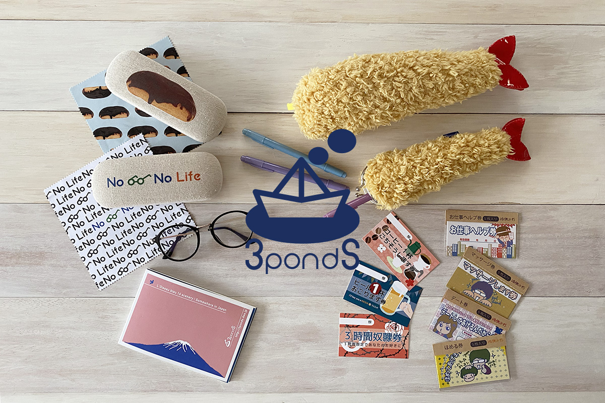 3pondS（スリーポンズ）