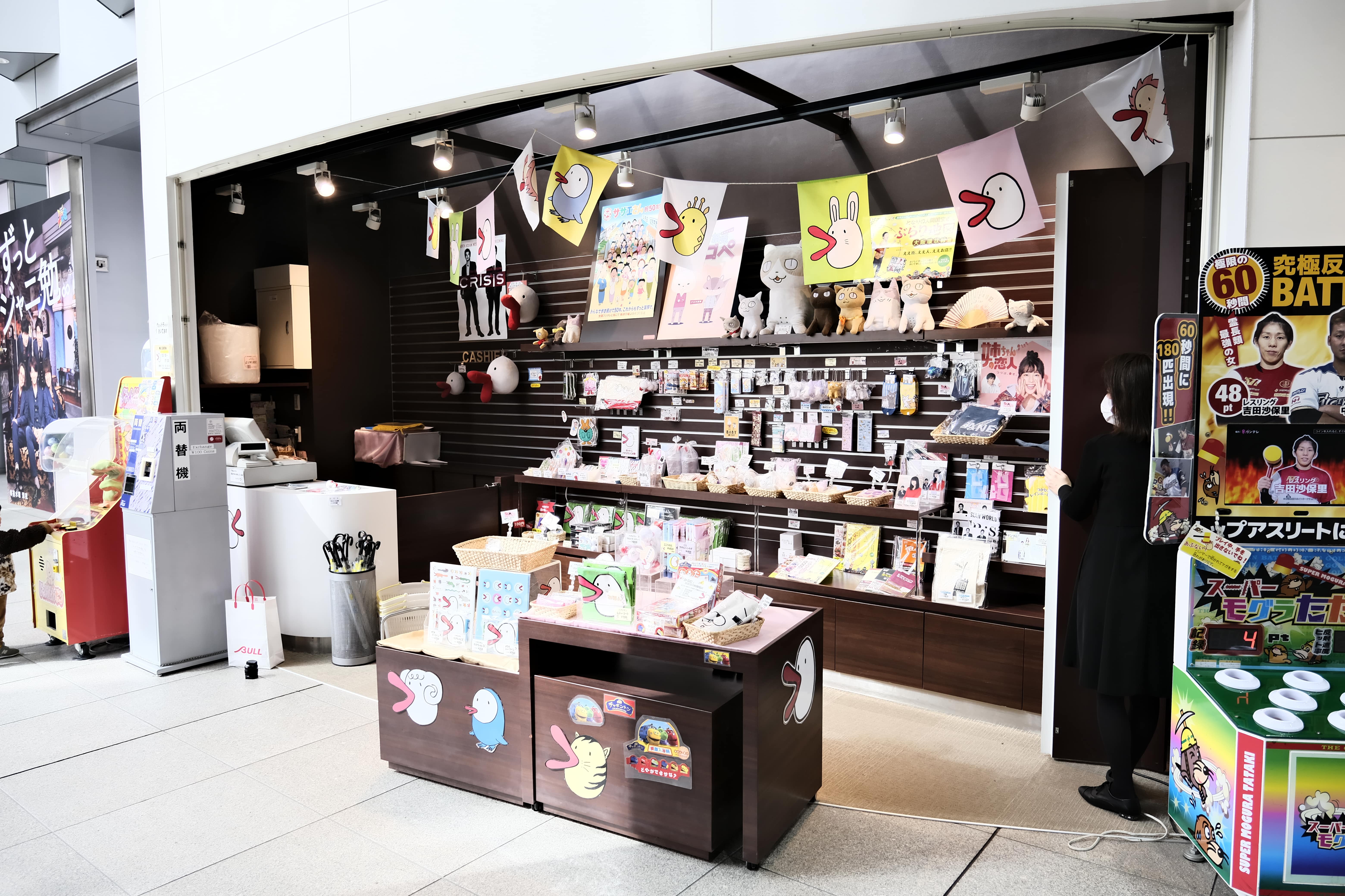 関西テレビ カッテーネ