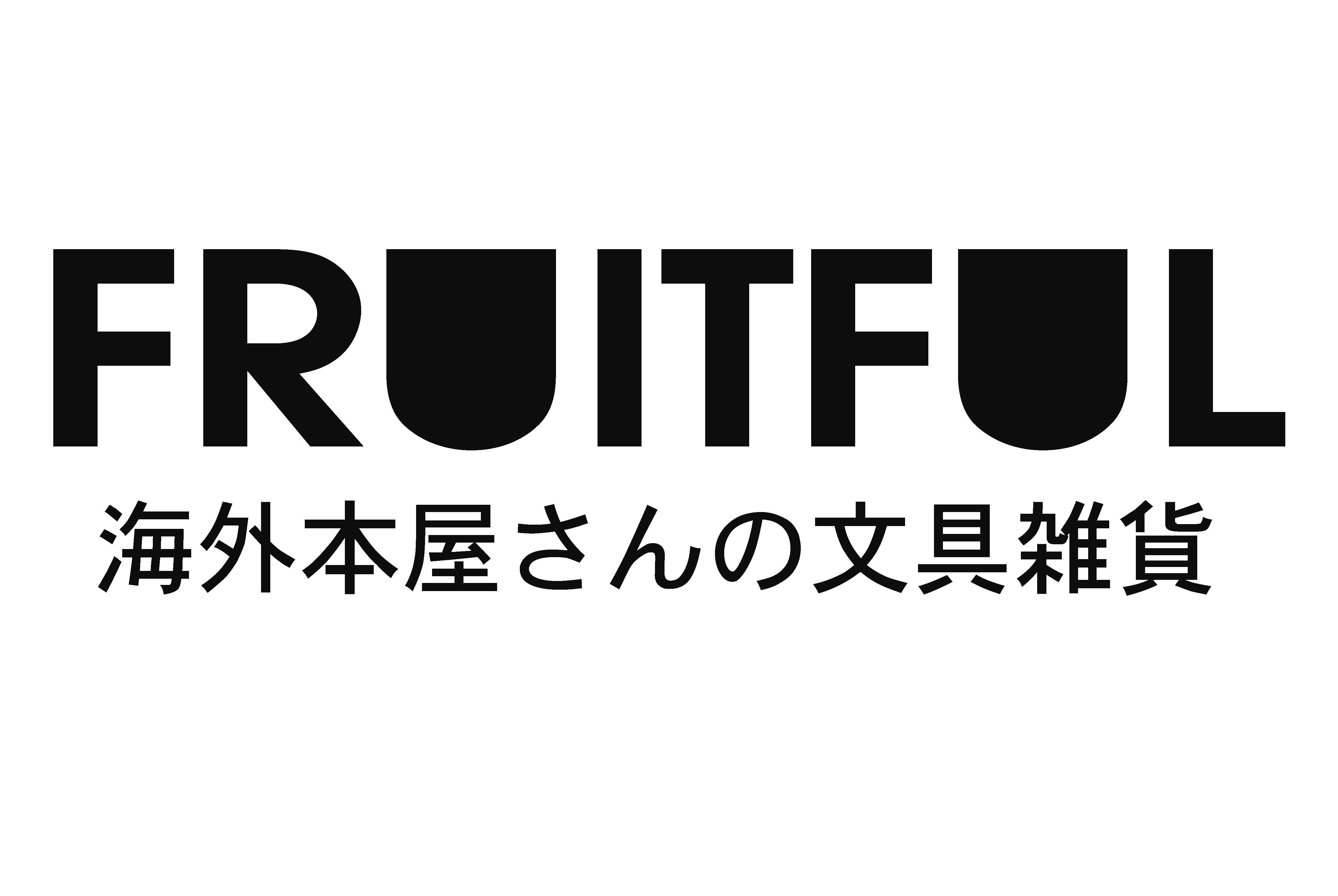 ＦＲＵＩＴＦＵＬ